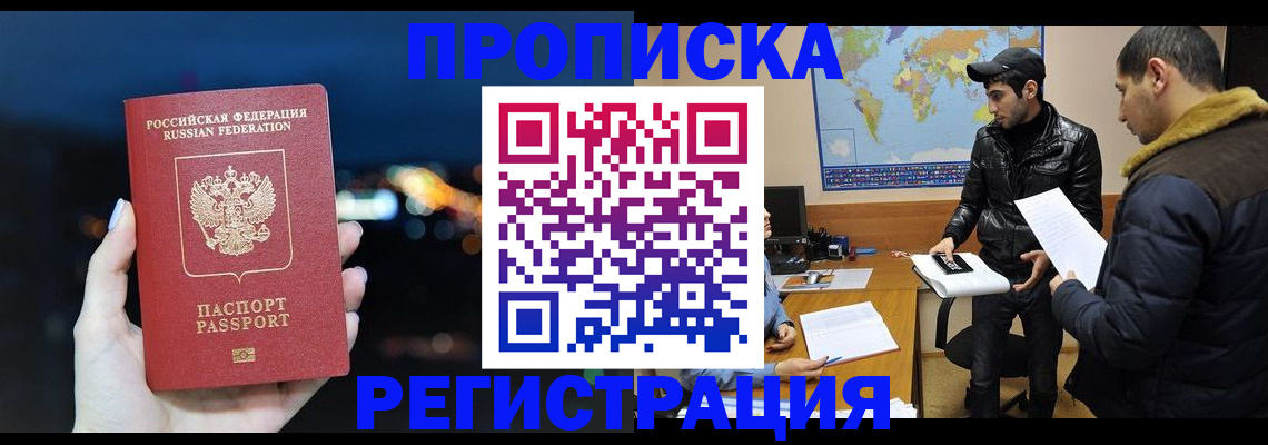 прописка для кредита в Будённовске