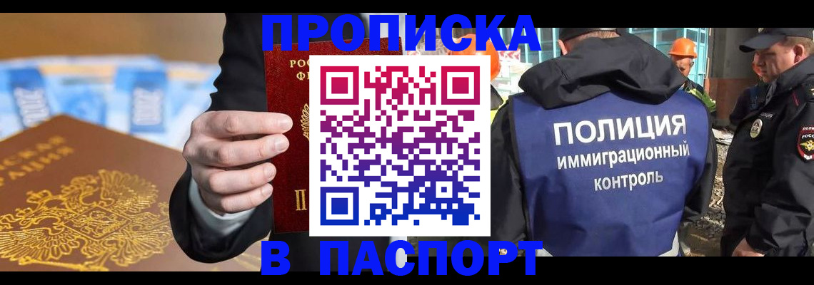 регистрация для школы в Будённовске