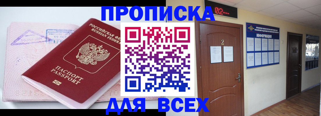 пропишу в квартире в Будённовске