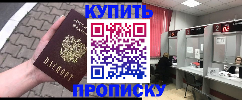 временная регистрация собственник в Будённовске
