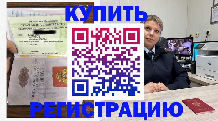 прописка ребенка в Будённовске